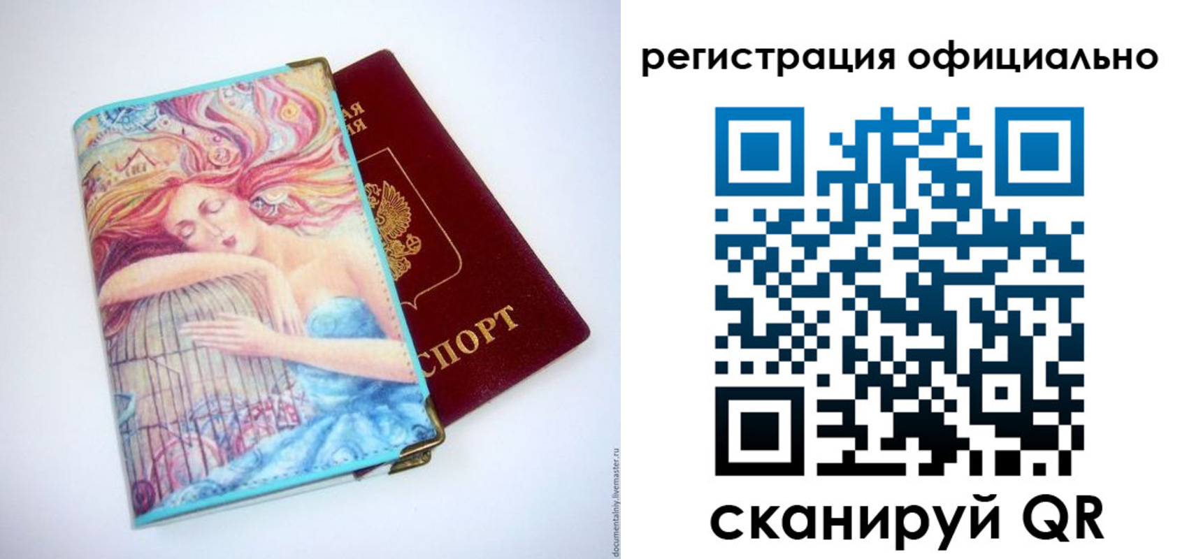 временная регистрация в Белой Холунице