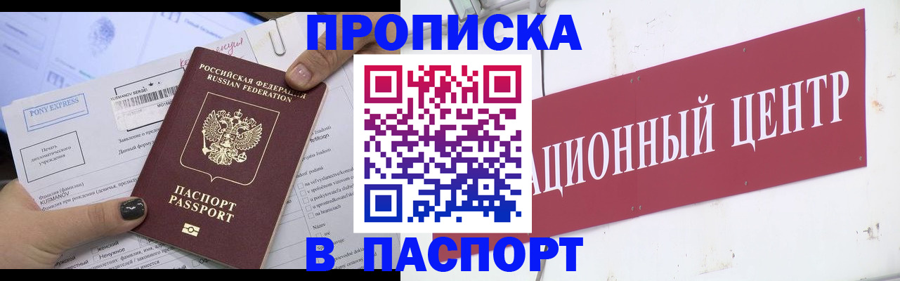 временная регистрация для всех в Белой Холунице