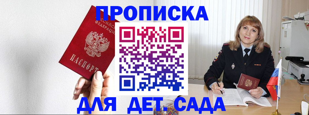 регистрация в Белой Холунице