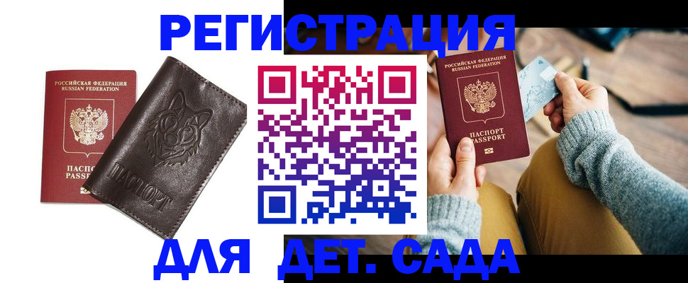 прописка для работы в Белой Холунице