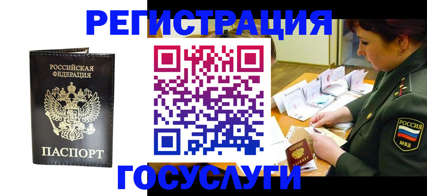 прописка для работы в Белой Холунице